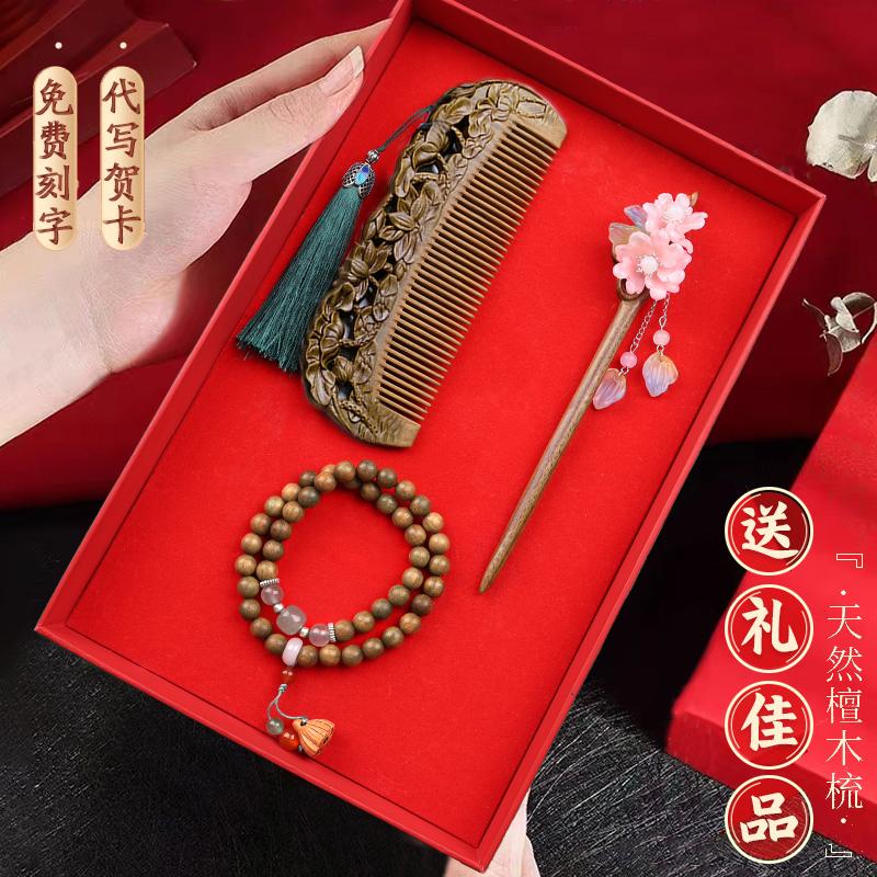绿檀木梳发簪套装手链中式礼物