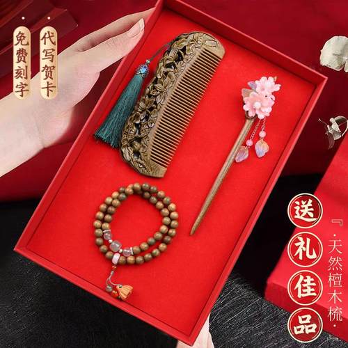 绿檀木梳发簪套装手链中式礼物