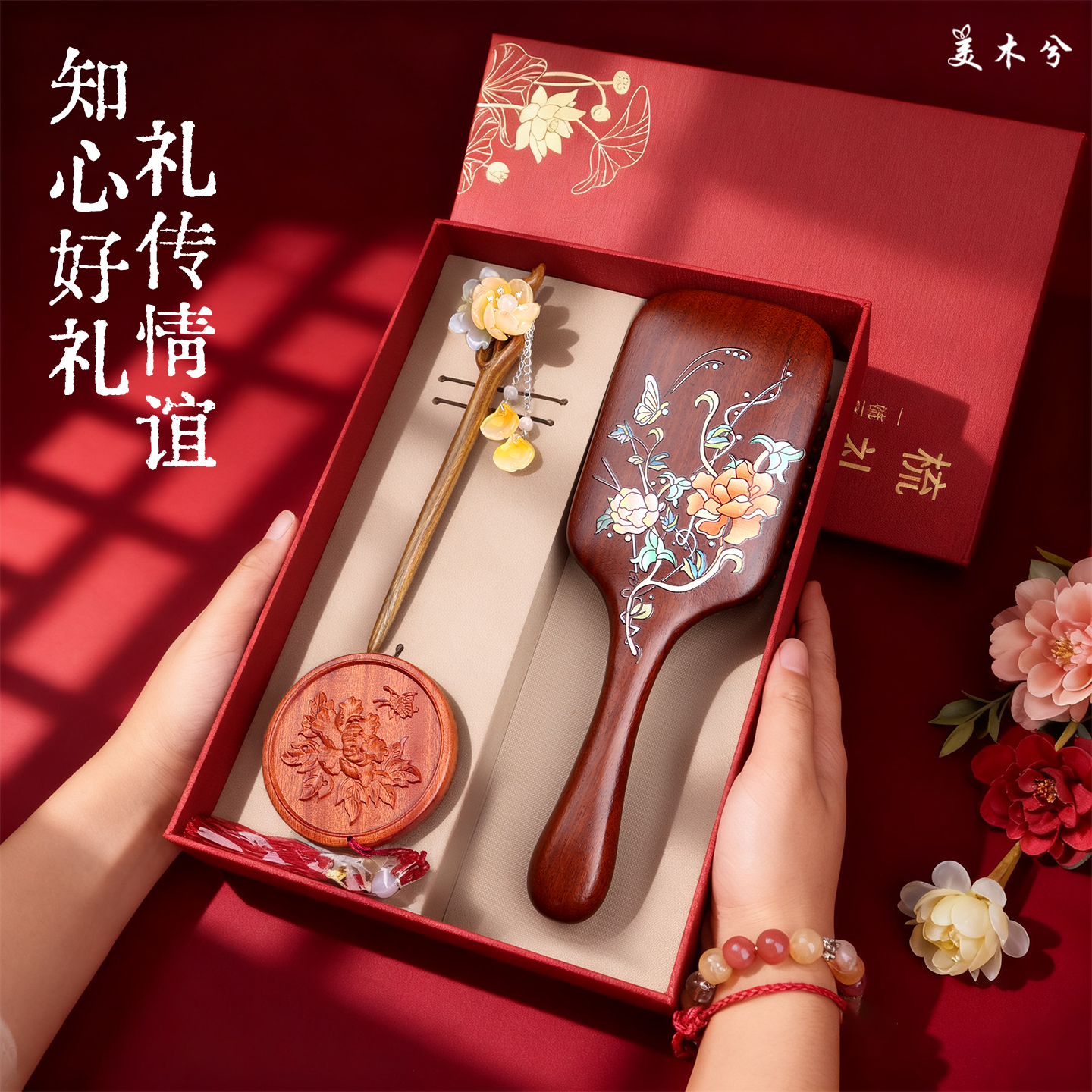 结婚礼物可刻字檀木气囊梳发簪盒