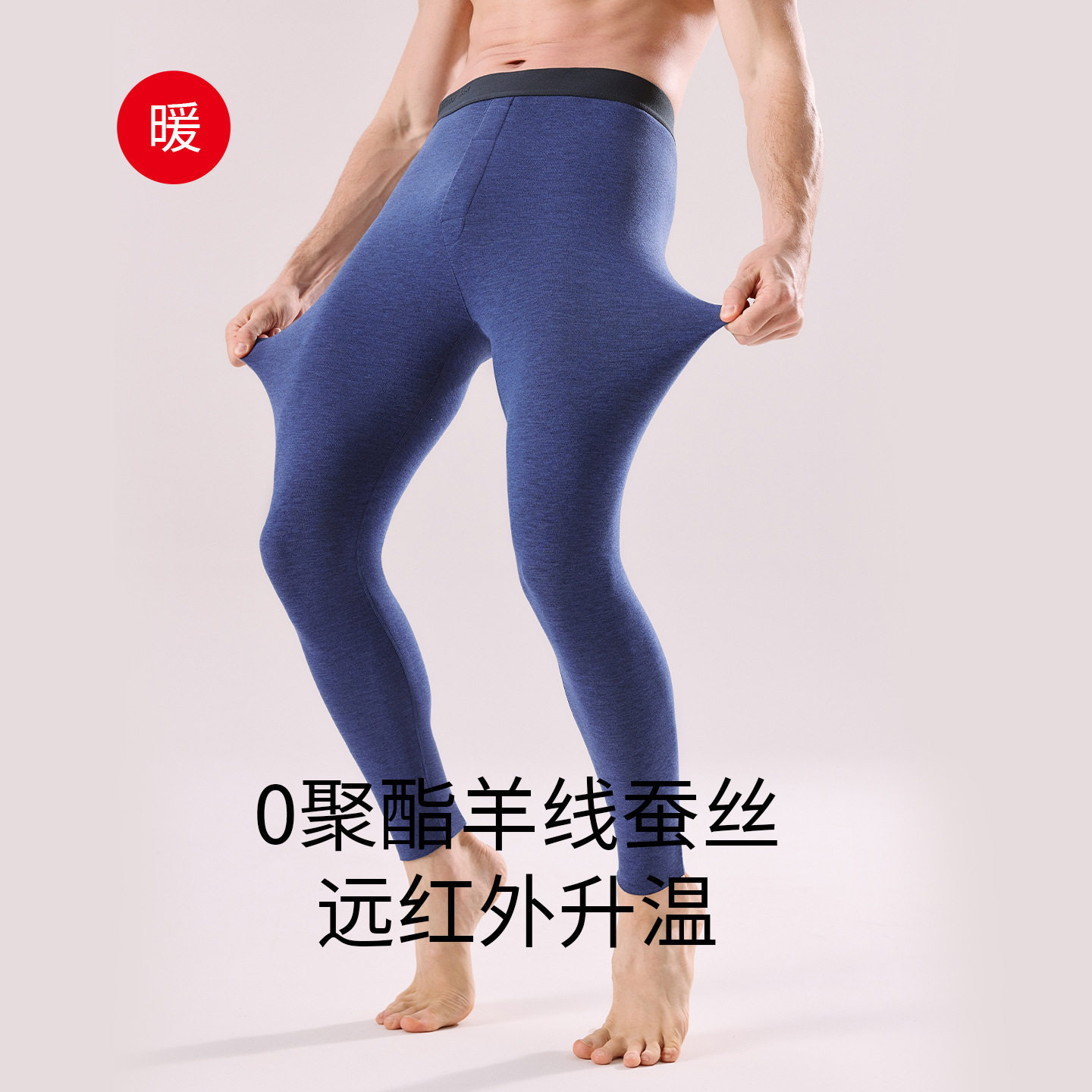 德绒秋裤男士保暖裤加绒无痕薄款打底裤秋冬季男款线裤衬裤毛裤