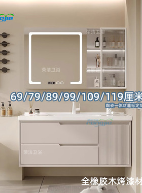 橡木69cm79厘米89/99/109/119公分烤漆陶瓷一体盆浴室柜洗脸盆