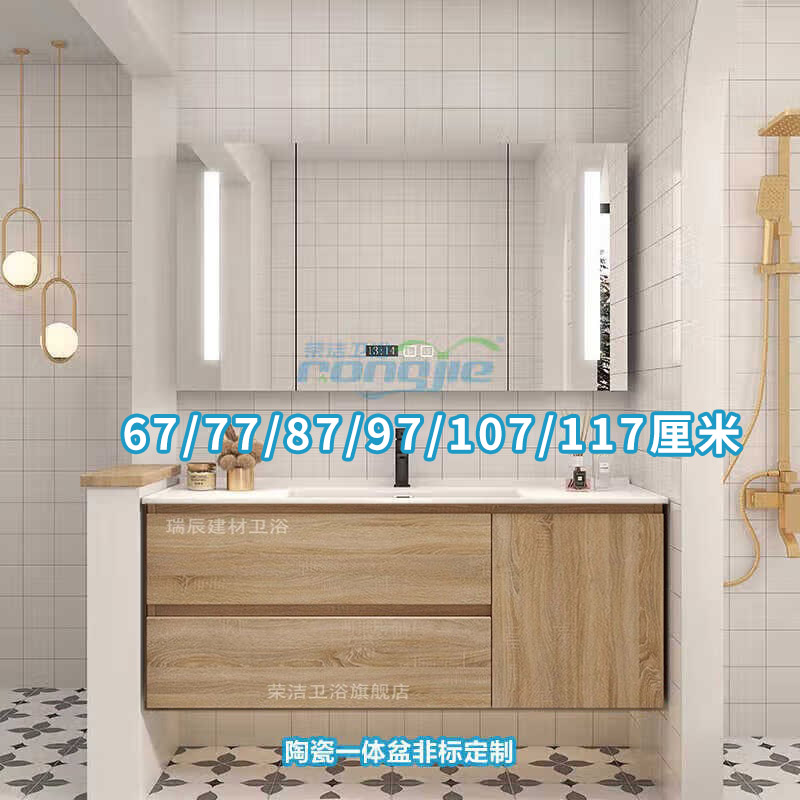 定制67/77/87/97/107/117厘米浴室柜洗手洗脸盆柜组合陶瓷一体盆