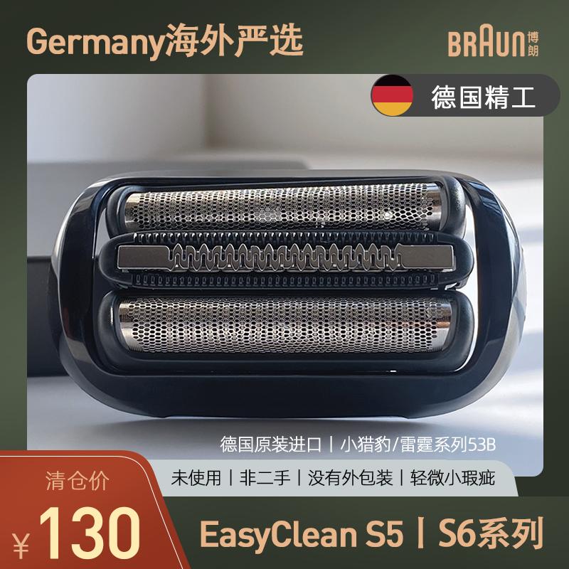 博朗剃须刀雷霆系列S5S6S7配件