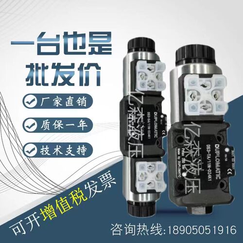 迪普马电磁阀DS3-S1/S2/S3-11N-D24K1 DS3-SA1/SA2/SA3-11N-D24K1