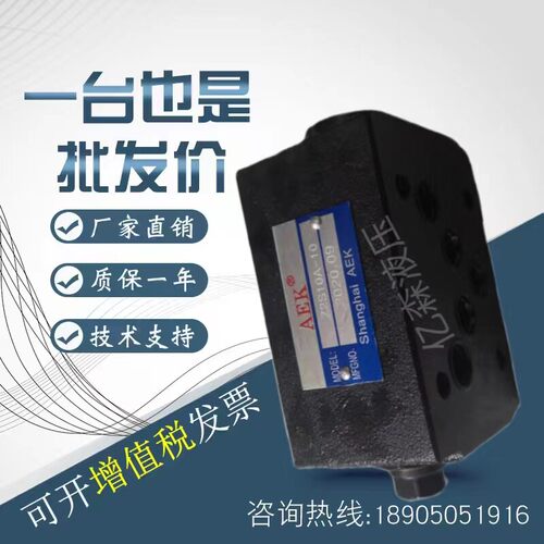 上海立新叠加式单向阀Z2S10-1/2/3-L3X Z2S10-A1/2/3/4/B1/2/3/4