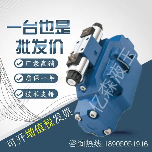 华液HOYEA液压电液换向阀FWH-06-2B2/3C2/3C4/3C9/3C10/3C11/3C60