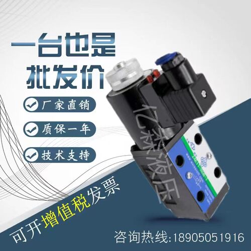 上海型6通电磁换向阀24BO/24EO/24BY/24EI1/24EY/24DO/24BI3-H6B