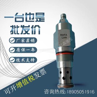 太阳SUN平衡调节溢流阀RDBA-LAN/RDDA-LAN/RDFA-LAN/RDHA-LAN