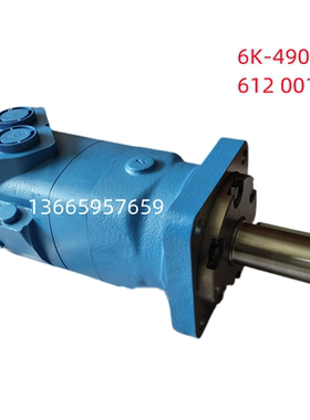 6K-195/245/310/390/490/625/800/985 612 2045/1045摆线液压马达