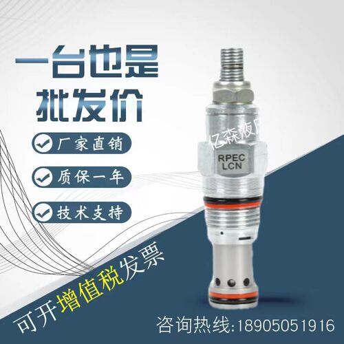 太阳SUN泄压阀RPEC-LAN/RPGC-LAN/RPIC-LAN/RPKC-LAN插装阀