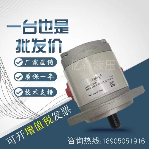 高泰克Galtech齿轮泵3GM-G190/230/300/340/370/440/530/620/700D