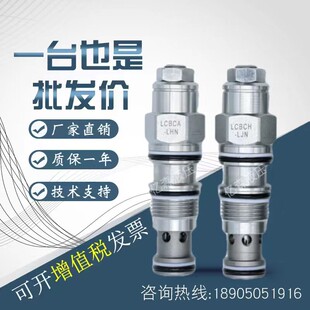 克泰插装阀平衡阀 LCBCG/LCBCA/LCBCH,LCBEG-LJN液压螺纹抗衡阀