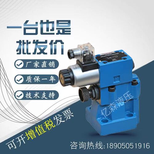 立新LIXIN溢流阀DBW10B/20B/30B1-L5X/31.5-6EG24NZ5L EW220RNZ5L