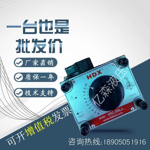 海德信流量控制阀HFKC-03AL4/HFKC-02AR4/HFKC-02BR4/HFKC-02BL4