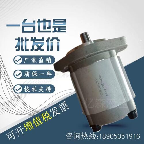 台湾新鸿HYDROMAX齿轮泵HGP-3A-F11R/F13R HGP-3A-F14R/F17R/F19R