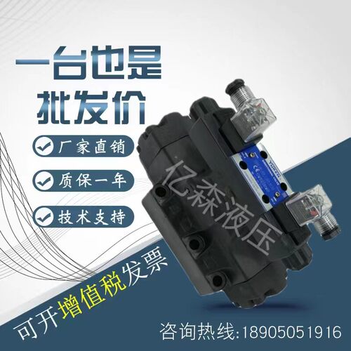 YUKEN油研电液换向阀DSHG-03-3C4-E-T-D24/A240-N1-50液压塑机