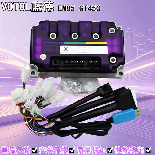 蓝德毒刺48v-72vGT450控制器