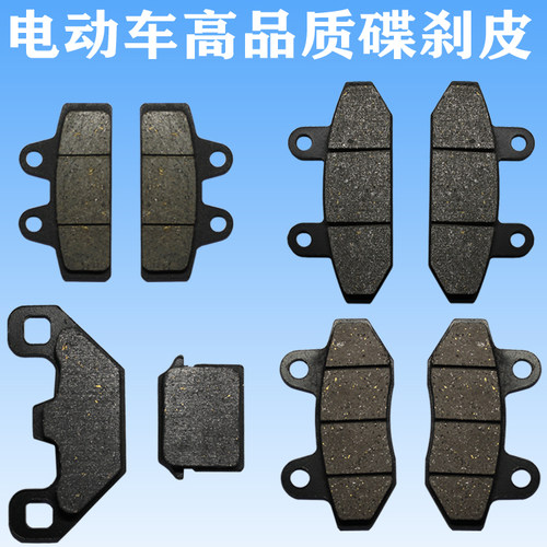 cbx单泵迅鹰前后配件刹车皮