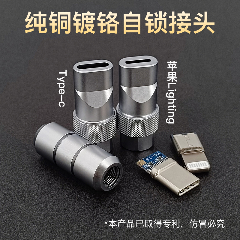 diy充电插头usb键盘线