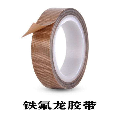 耐高温铁氟龙耐高温铁氟龙