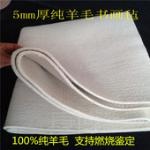 加厚纯羊毛书画毡书法毡手工毛毡桌布国画毛毯毛笔字垫0.8 1.2米