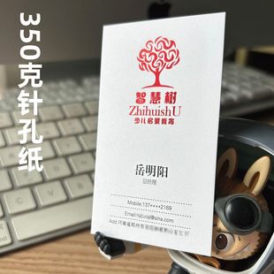 加厚名片制作印刷定制设计高端艺术纸订做商务创意350g特种纸卡片