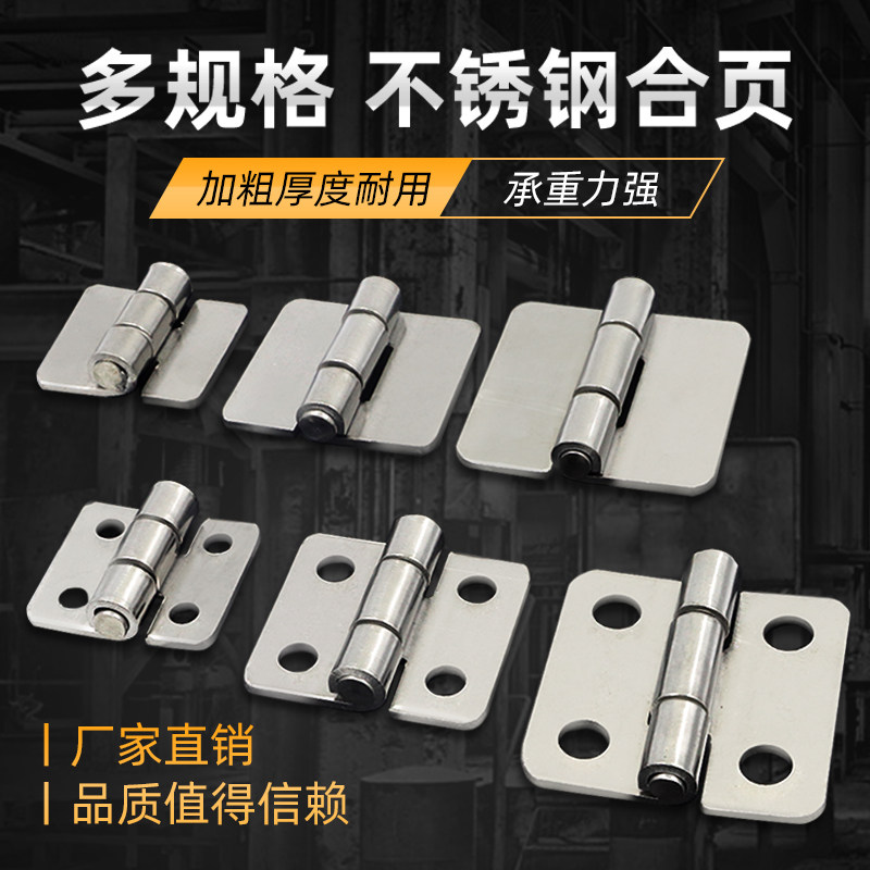 2.5mm焊接铁门铰链厚铁合页图片