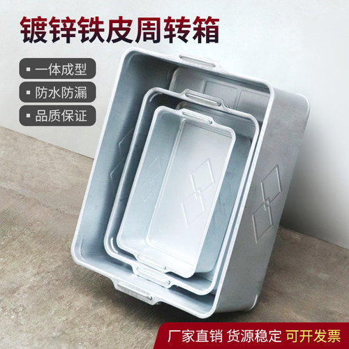金属周转箱 仓储笼 铁皮周转箱物流箱 铁筐箱周转筐