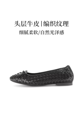 德国全进口Gabor嘉宝女鞋嘉步2026春夏新品牛皮编织芭蕾单鞋84145