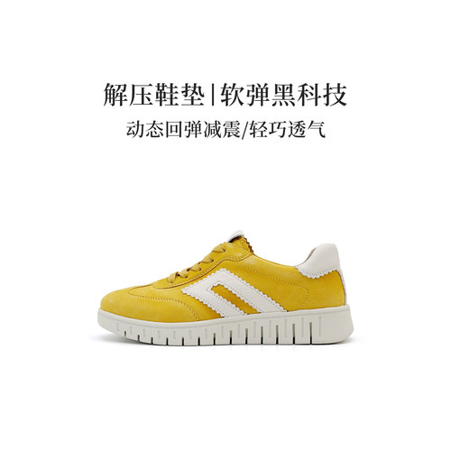 德国CAPRICE凯蝴蝶拼色休闲鞋