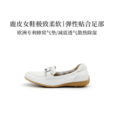 德国Caprice凯蝴蝶软鹿皮乐福鞋