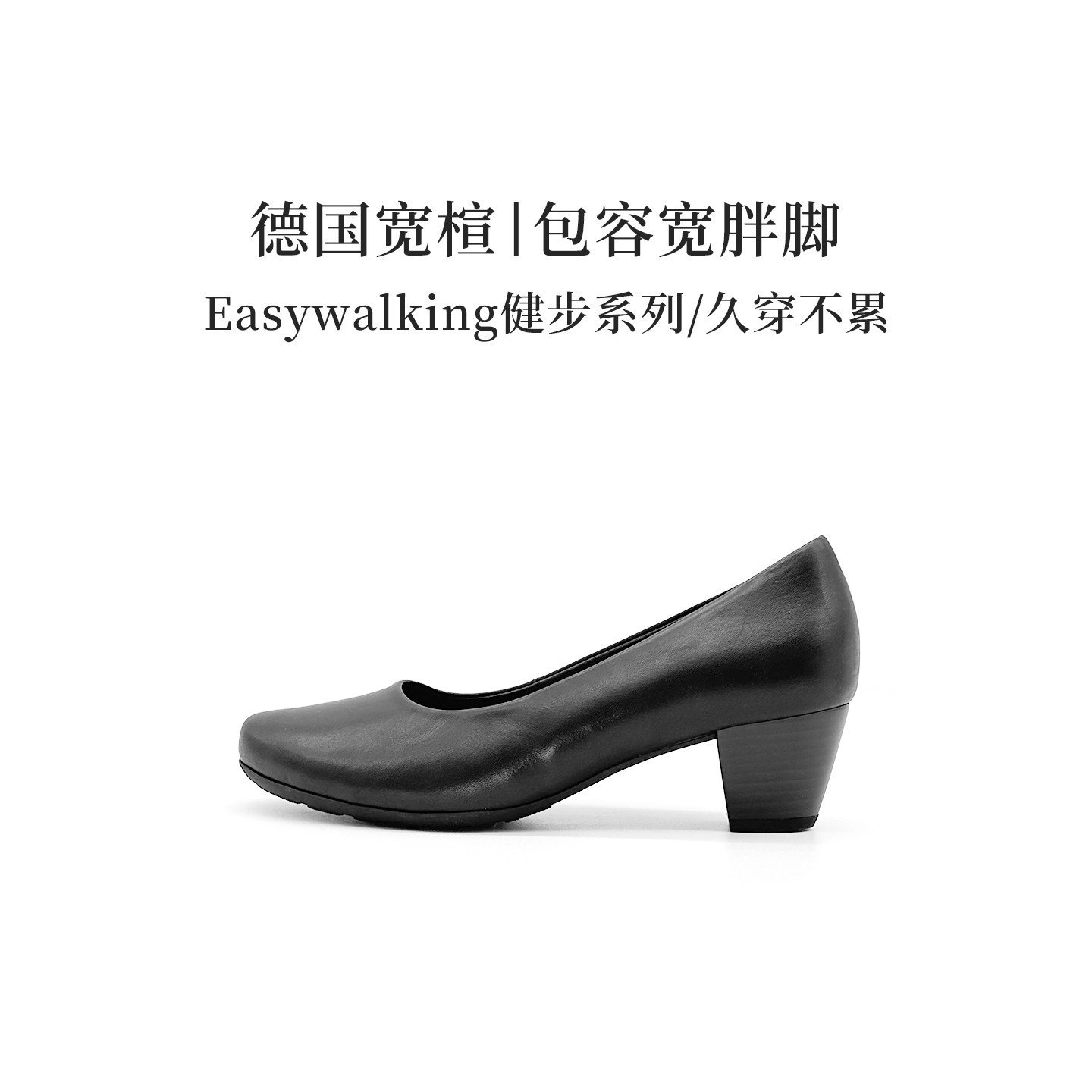 德国进口Gabor牛皮宽版软底单鞋图片