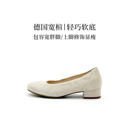 德国全进口Gabor嘉宝女鞋嘉步2026春夏经典羊皮宽版轻软单鞋06210