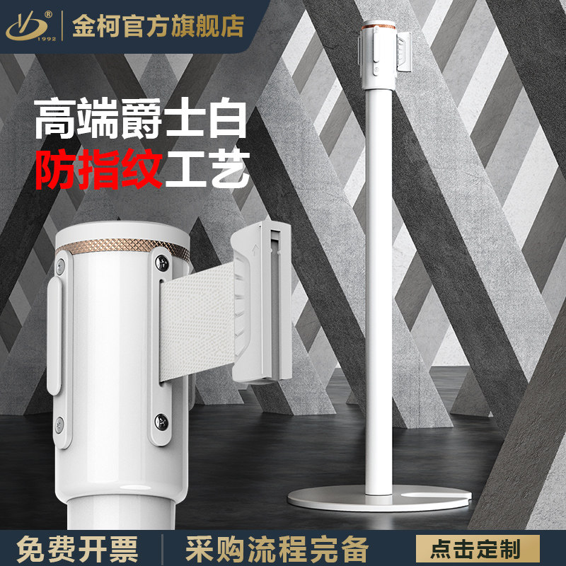 金柯一米线栏杆伸缩带隔离带白色警戒桩围栏商场展厅排队护栏定制