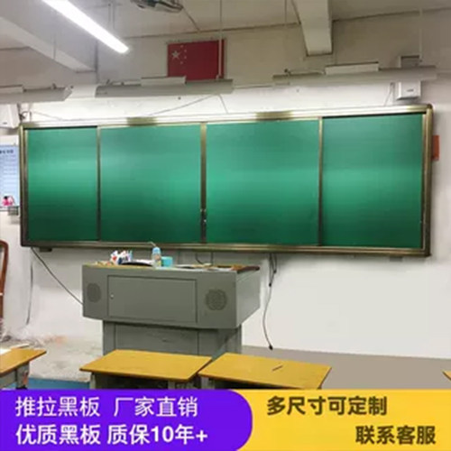 多媒体教室绿板黑板教学挂式旺宇