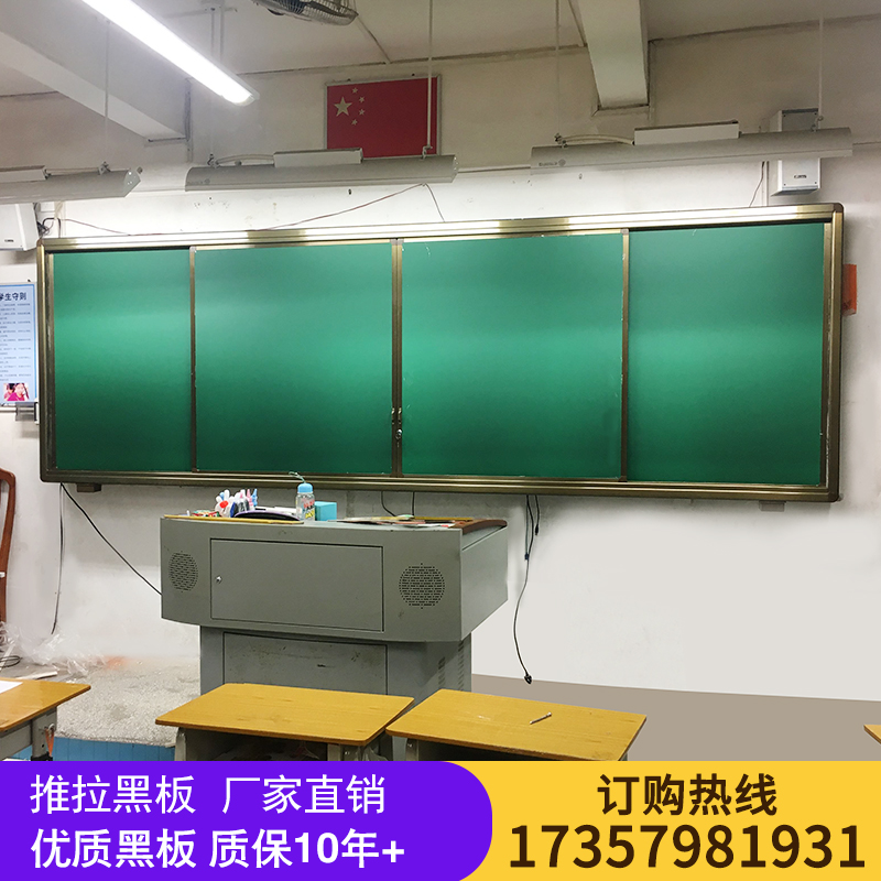 多媒体教室绿板黑板教学挂式旺宇