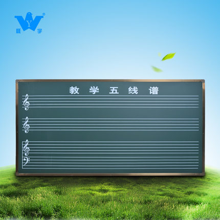 旺宇教学五线谱多功能电子电教板学校音乐曲谱电子示范板磁性黑板