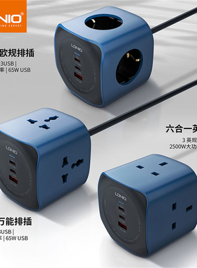 LDNIO魔方迷你排插USB快充插线板2PD65W英标拖板欧洲美规港式插头