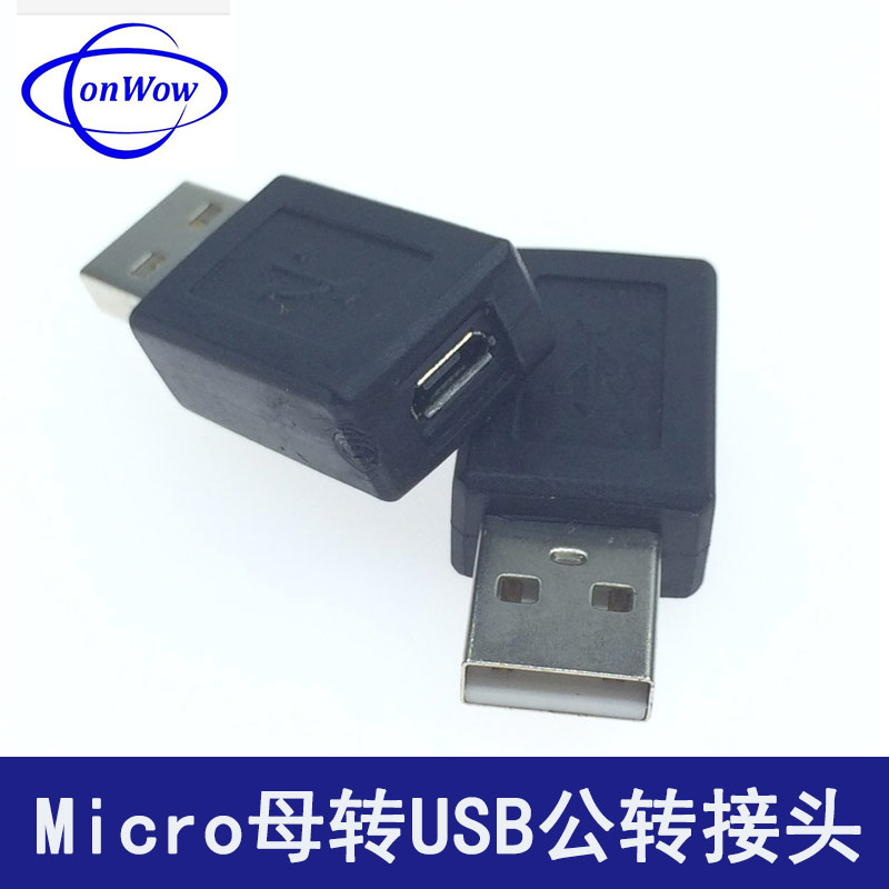 安卓手机micro转usb转micro usb 5p转换头v8母转usb2.0公转接头直