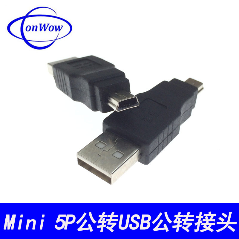 mini USB转USB转接头T型口迷你5P公转A公转换头Mp3/Mp4/Mp5车载头