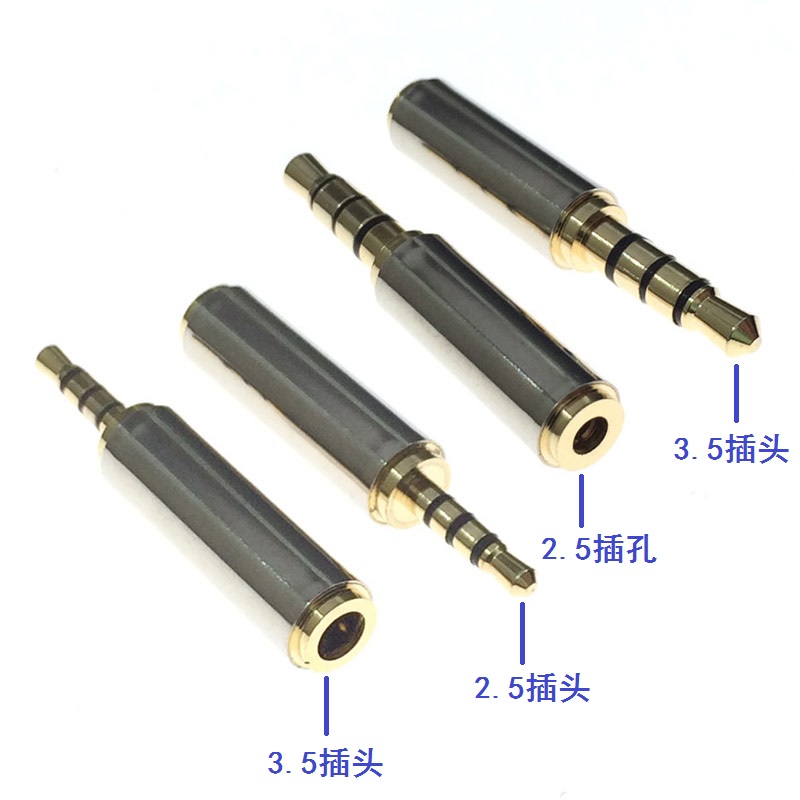 2.5mm转3.5mm耳机音响音箱插头电脑3.5公转2.5母插孔大转小音频头