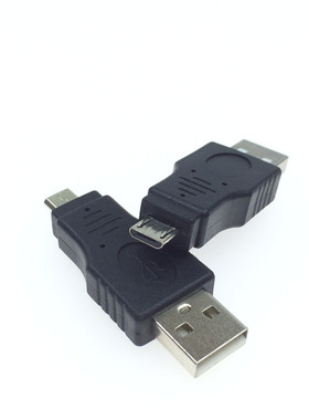 Micro 5p USB转接头V8接口Micro公转USB公转换头安卓手机连接电脑