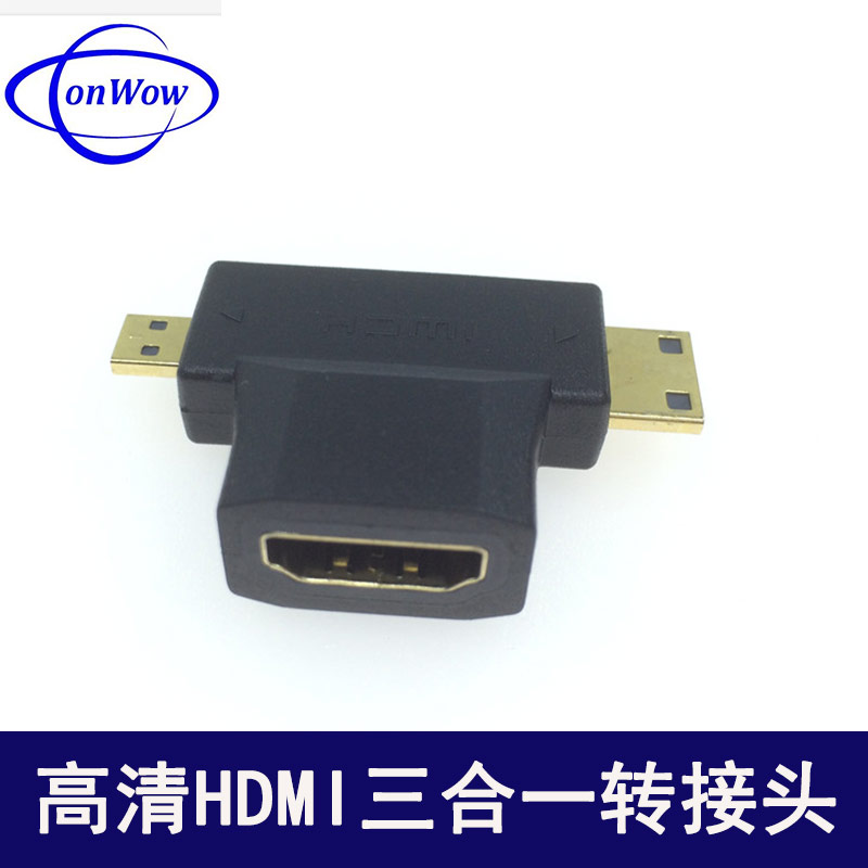 microhdmi转hdmi转minihdmi转接头C型D型微型转A型口三合一转换头