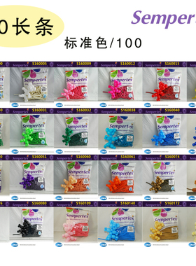 160魔术球标准色哥球哥伦比亚 Sempertex进口魔术气球直销S16001