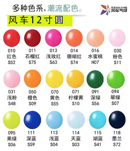 风车12寸圆 装饰派对气球 外贸 仿美 PartyBaLLoons每包100装促销
