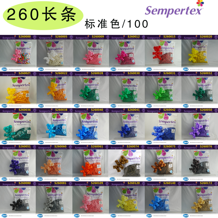 哥球长条100颗精品魔术气球儿童