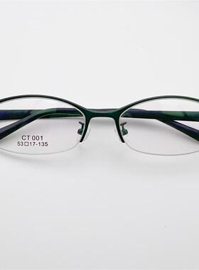 珍藏孤品外贸原单绿色超轻纯钛商务气质半框TR90舒适镜腿眼镜架