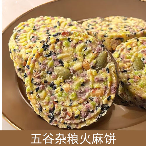 广西特产咸香低糖五谷麻饼