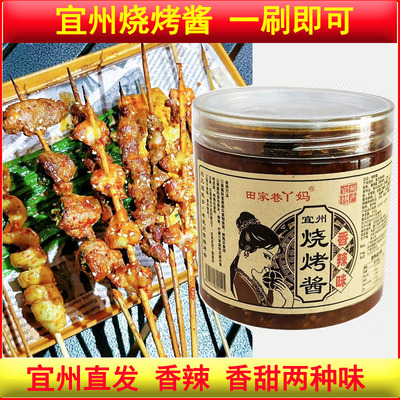广西河池宜州田家巷Y妈烧烤酱