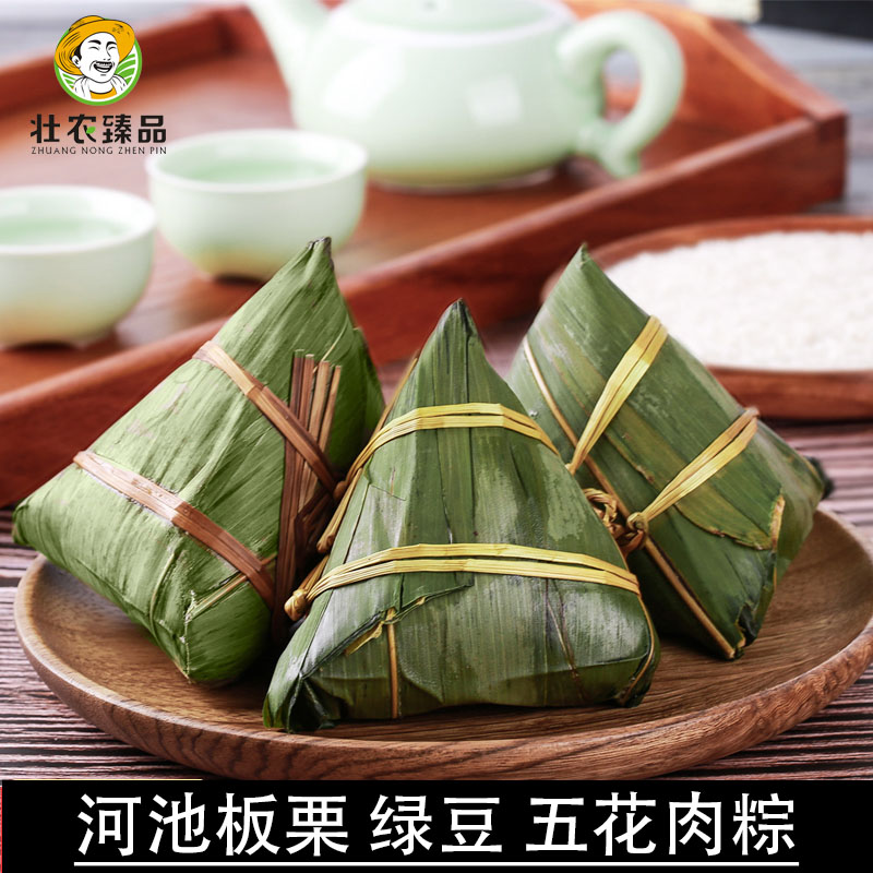 河池宜州巴马都安特色粽子三角黑黄香肉粽灰碱水粽真空包装200克